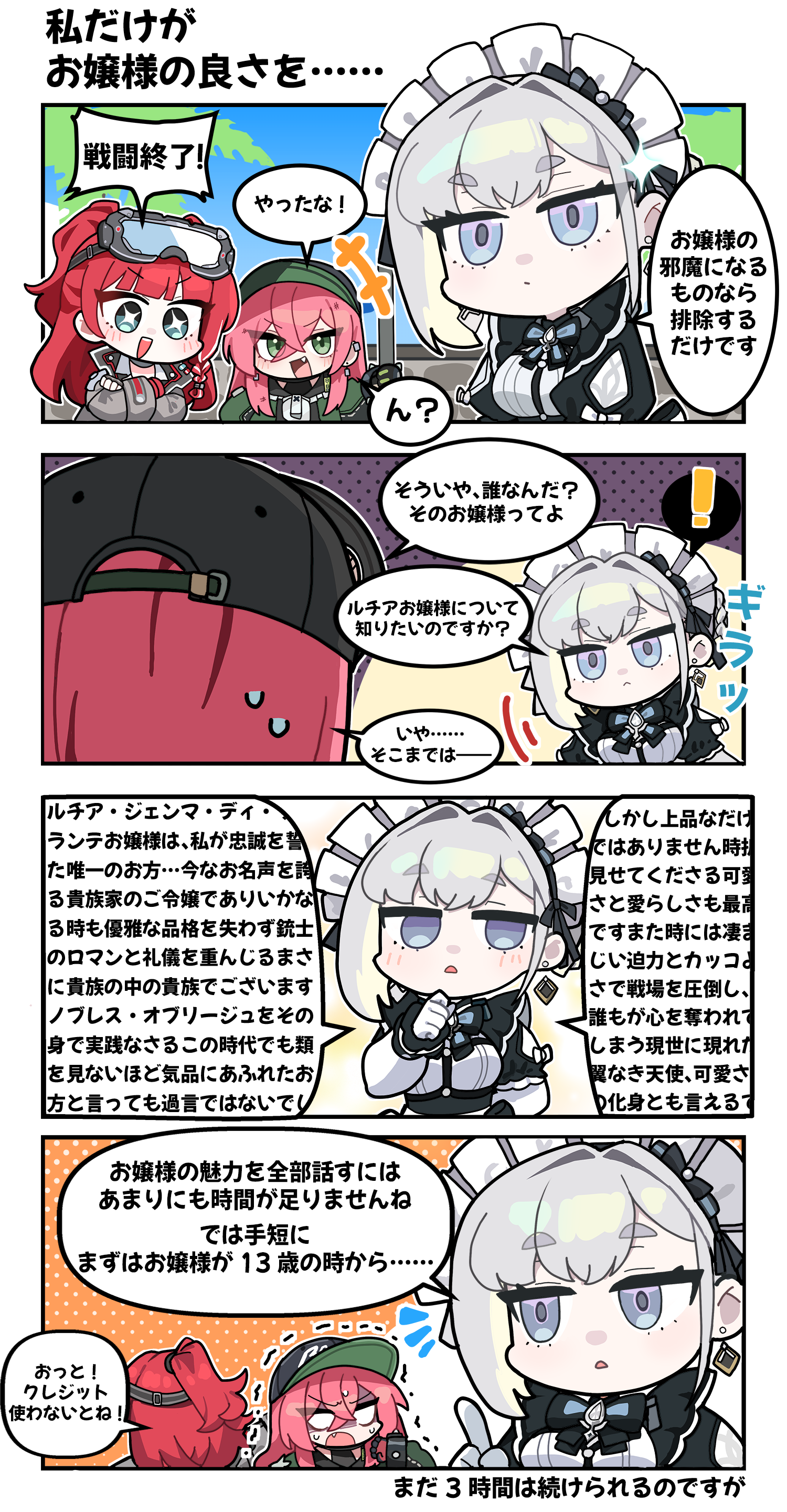 シーズン 12：新キャラ登場漫画 [第2話]連載！ :: エターナルリターン